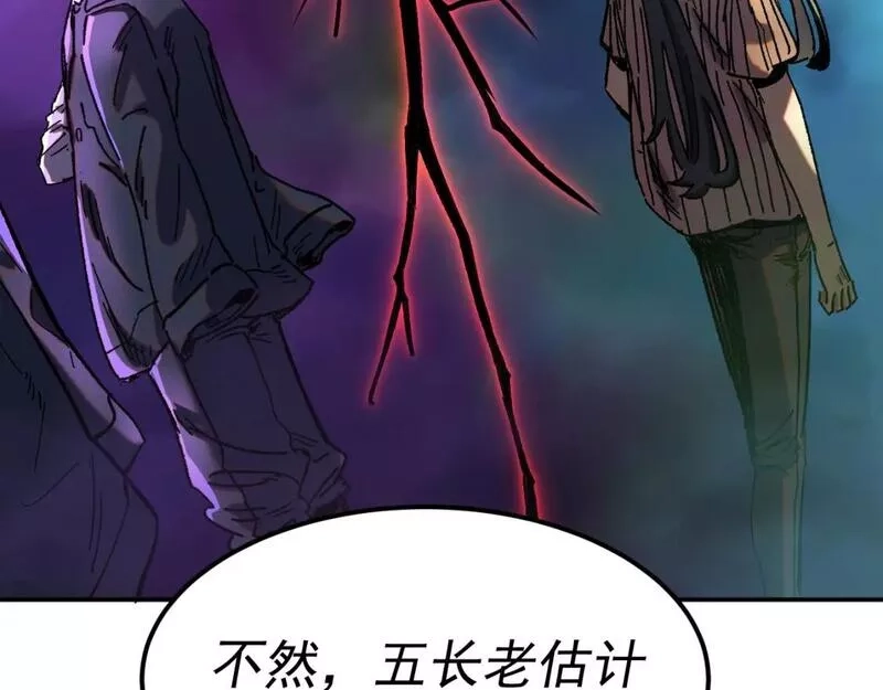 我被地球绑架了,第21话 千魂幡,第66张